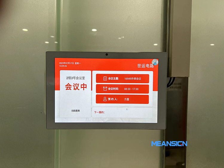 會議預約系統(tǒng)