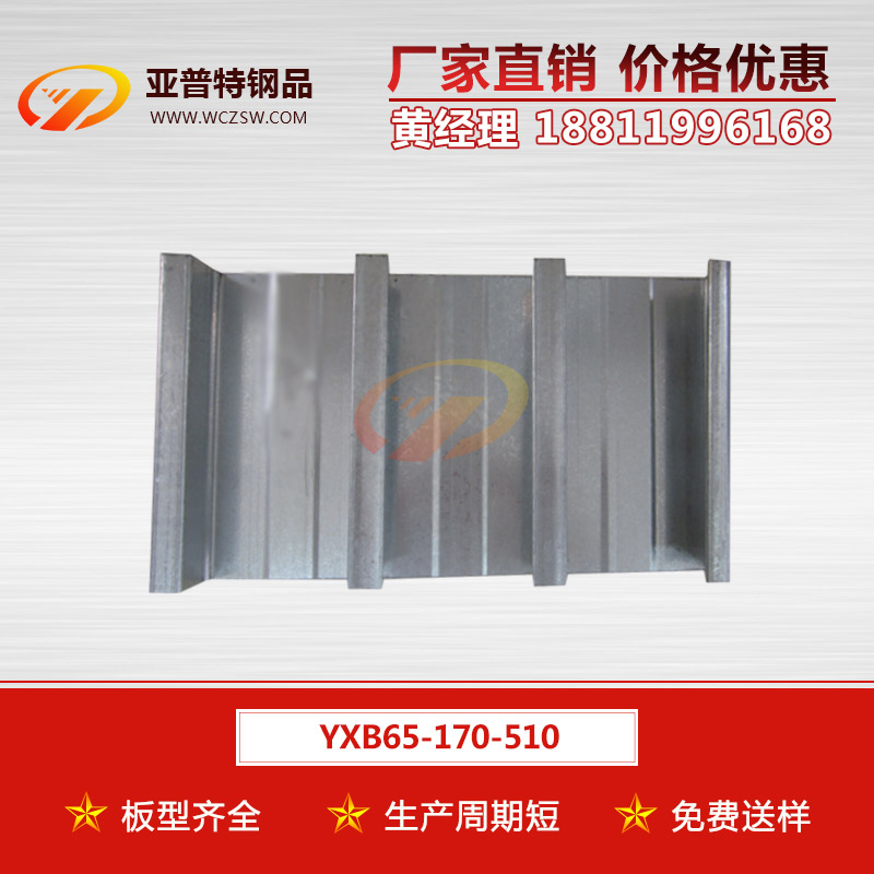 你知道鋼筋桁架樓承板質(zhì)量的驗收標準是什么嗎